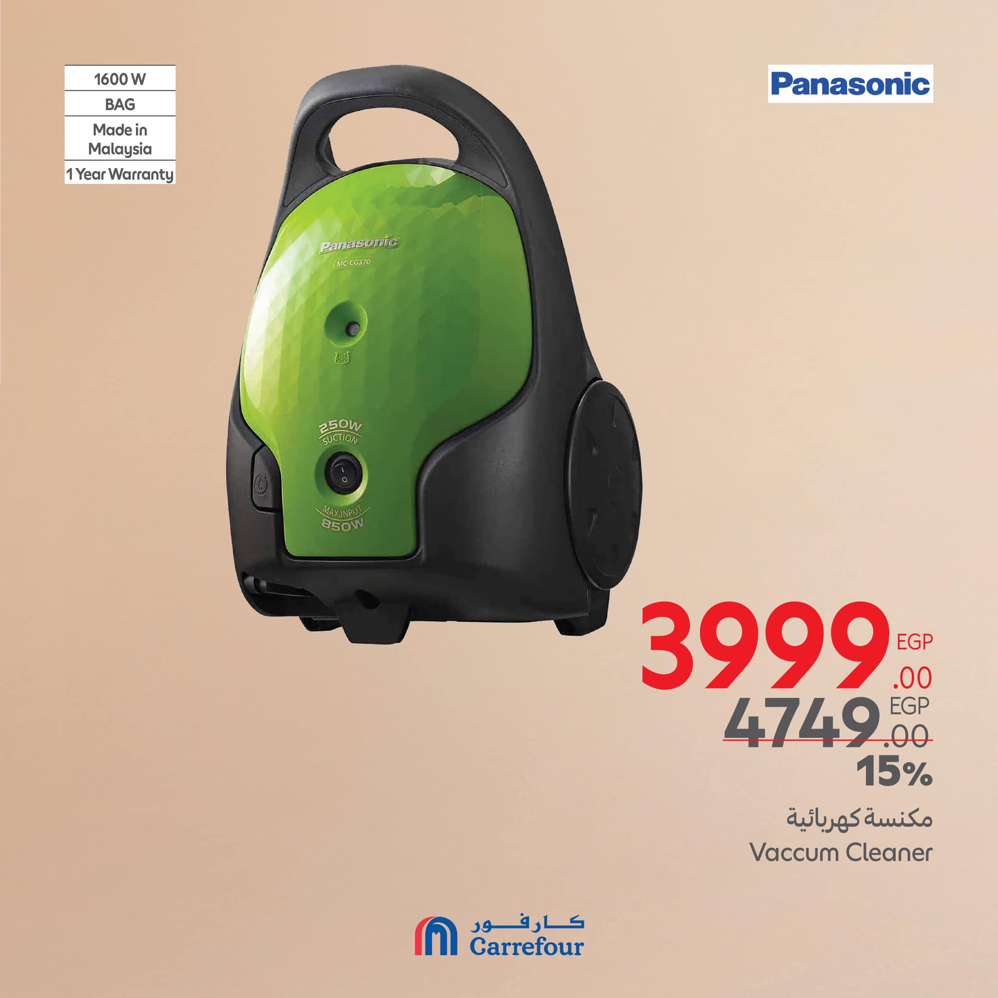 carrefour offers from 6mar to 9mar 2025 عروض كارفور من 6 مارس حتى 9 مارس 2025 صفحة رقم 29